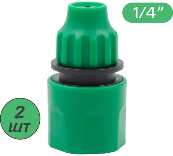 Изображение товара Быстросъемный коннектор для трубки ПоливНаДаче ПВХ 4/7мм 2 шт. HC602S.2