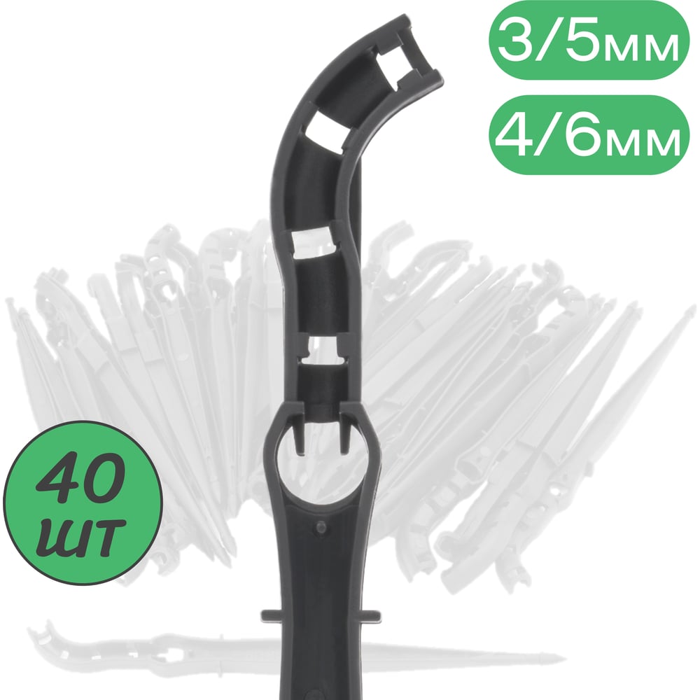 Изображение товара Капельница ПоливНаДаче-колышек 40 шт для автоматического полива