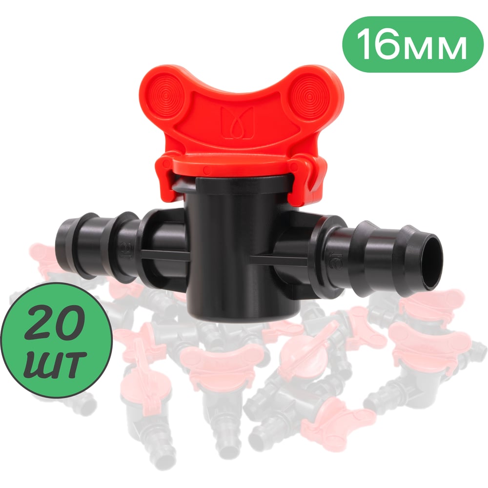 Изображение товара Кран проходной для капельной трубки ПоливНаДаче 16 мм, 20 шт. MV0116.20