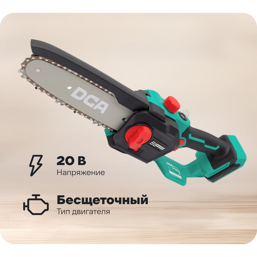 Изображение товара Аккумуляторная цепная пила DCA ADML20081 TYPE Z 20 смProfessional