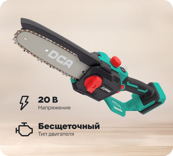 Изображение товара Аккумуляторная цепная пила DCA без аккумулятора и ЗУ ADML20081 (TYPE Z)