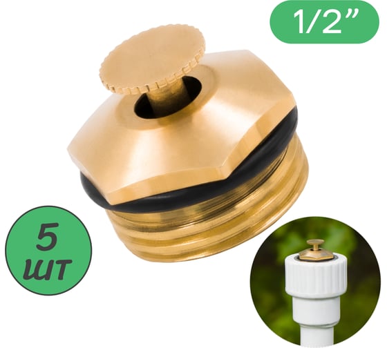 Изображение товара Разбрызгиватель латунный регулируемый ПоливНаДаче 1/2" наружная резьба 5 шт. SP2380.5