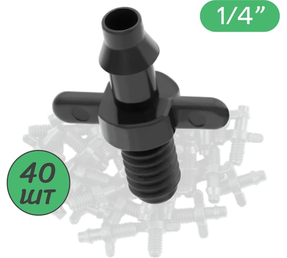 Изображение товара Стартовый резьбовой адаптер для трубки ПВХ ПоливНаДаче 4/7мм 40 шт. 5220.40