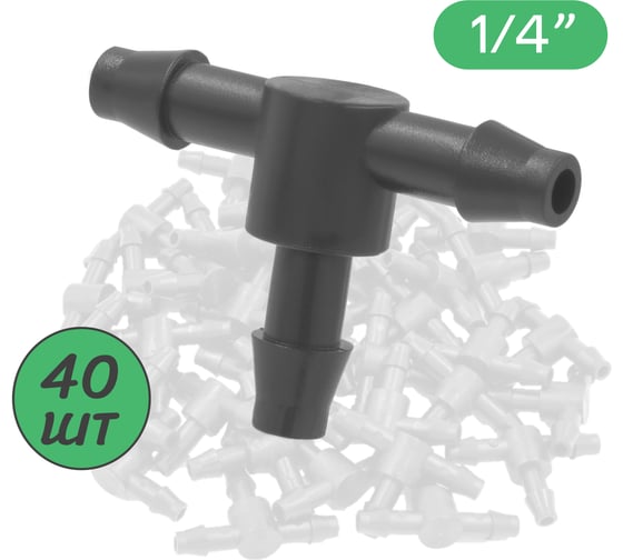 Изображение товара Стартовый тройник (соединитель) ПоливНаДаче для ПВХ трубки 4/7мм 40шт. TC0314B.40
