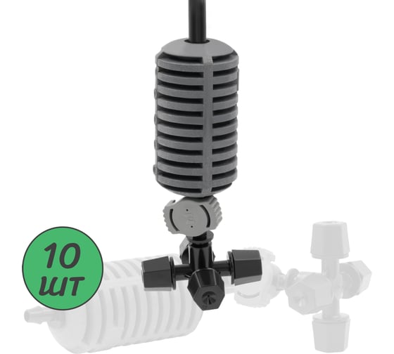 Изображение товара Туманообразователь для теплиц ПоливНаДаче фоггер, разбрызгиватель, дождеватель на 4 форсунки - 10 комплектов. Модель GS.1301.10