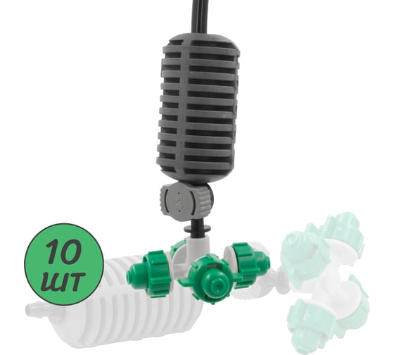Изображение товара Туманообразователь для теплиц ПоливНаДаче фоггер, разбрызгиватель, дождеватель на 4 форсунки - 10 комплектов GS.1301A.10