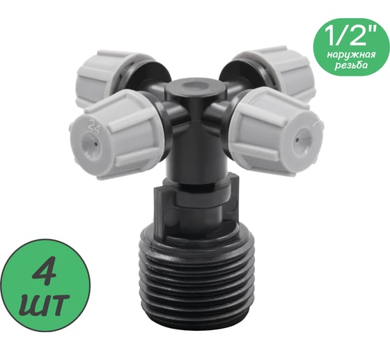 Изображение товара Туманообразователь для теплиц ПоливНаДаче фоггер, разбрызгиватель, дождеватель на 4 форсунки - 4 комплекта. Модель MJ309C MJ309C.4