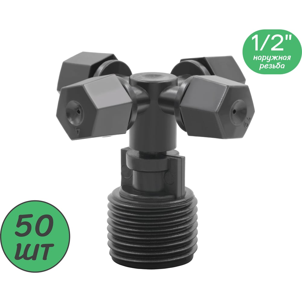 Изображение товара Туманообразователь для теплиц ПоливНаДаче фоггер на 4 форсунки комплект