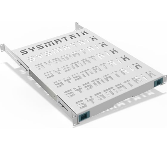 Изображение товара Выдвижная полка SYSMATRIX глубиной 550 в телекоммуникационный шкаф SH 8104 700