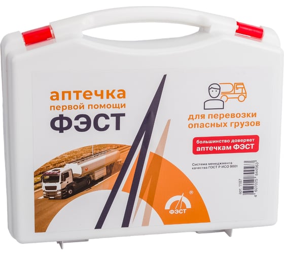 Изображение товара Аптечка для перевозки опасных грузов ФЭСТ футляр 8М 1187