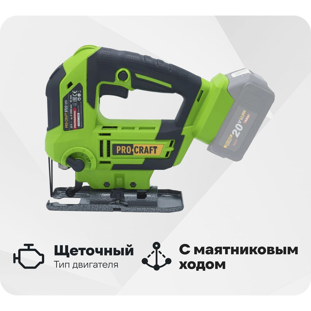 Изображение товара Лобзик аккумуляторный PROCRAFT 20В с подсветкой и быстрой заменой пилки