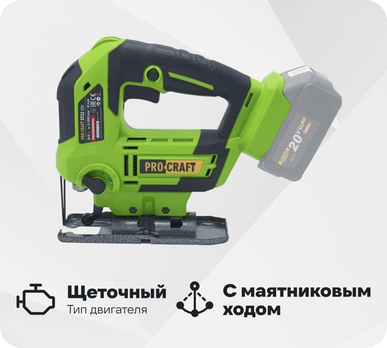 Изображение товара Лобзик аккумуляторный PROCRAFT 20В, 85мм ST22