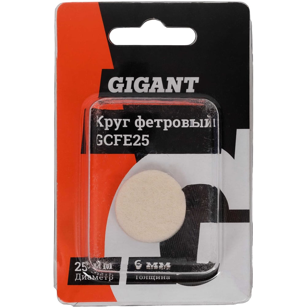Изображение товара Круг фетровый Gigant GCFE25 25 мм 6 мм хвостовик для чистки/полировки