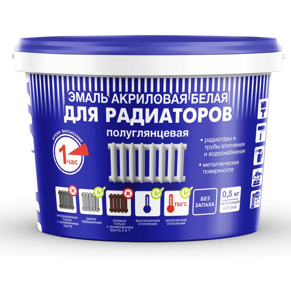 Изображение товара Эмаль для металла Радуга ВД-АК 0,5 кг белая акриловая быстросохнущая