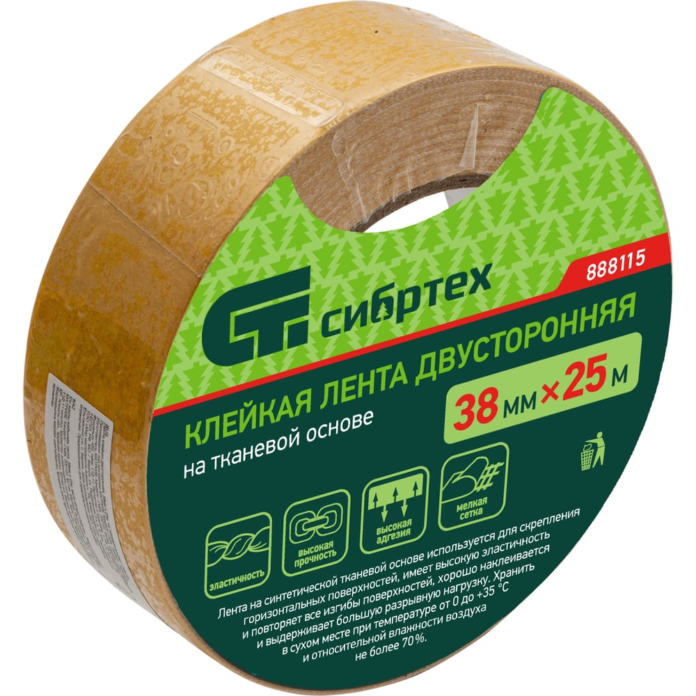 фото Двусторонняя клейкая лента сибртех
