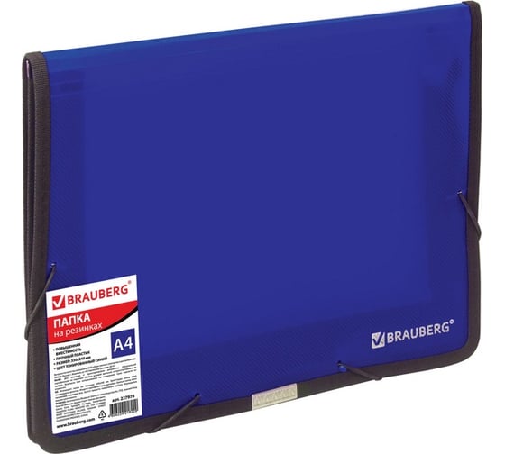 Изображение товара Широкая папка на резинках BRAUBERG А4, 330х240 мм, синяя, до 500 листов, 0.6 мм 227978