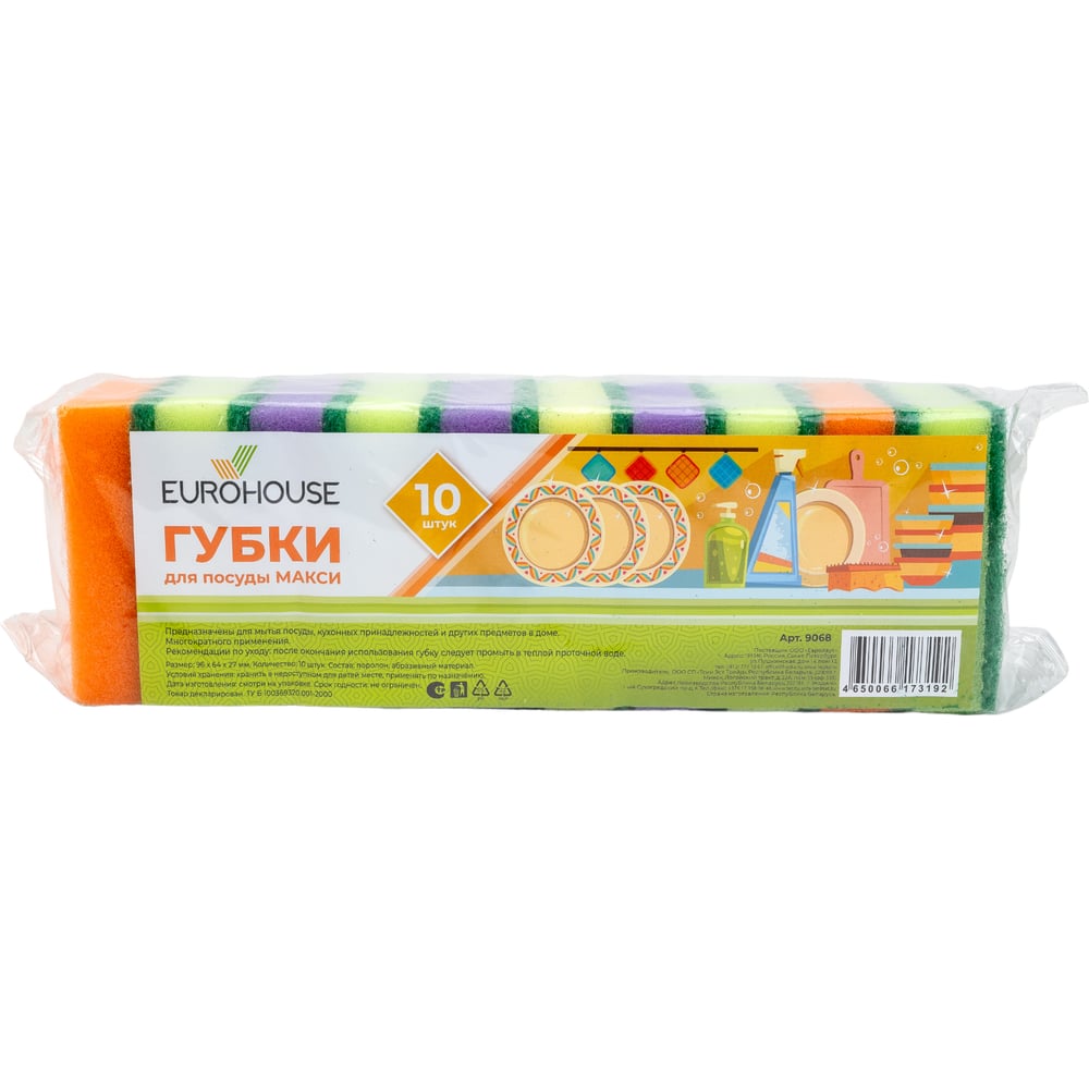 Изображение товара Губки для посуды EUROHOUSE Макси 10 шт 9068
