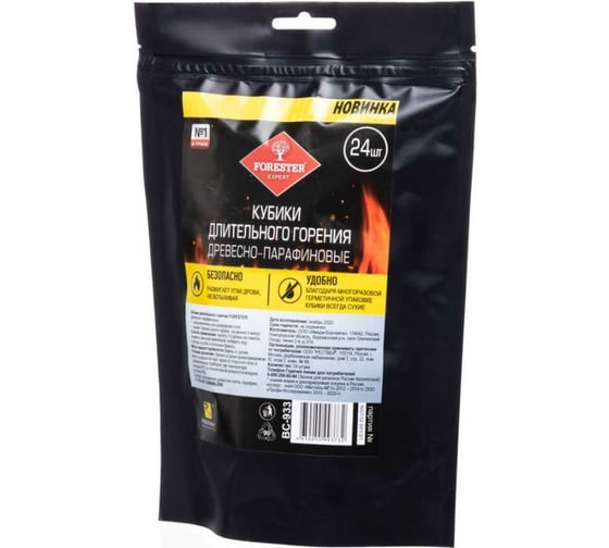 Изображение товара Кубики длительного горения FORESTER, древесно-парафиновые, 24 шт. 12 BC-933