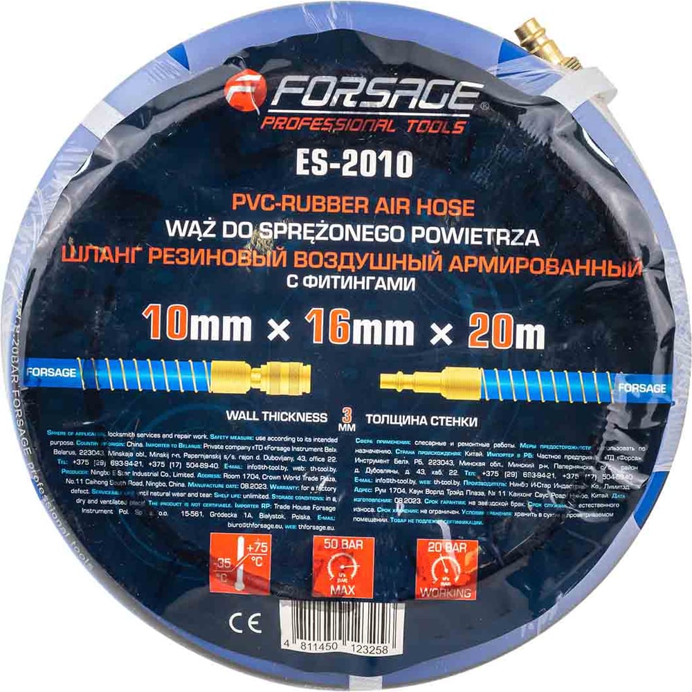 Изображение товара Резиновый армированный воздушный шланг Forsage 20 м 10х16 мм с фитингами