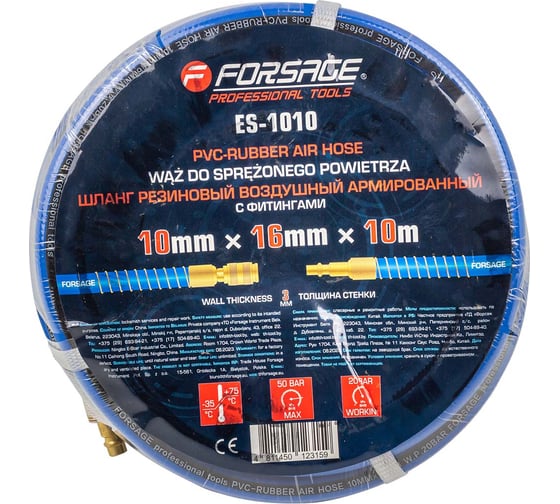 Изображение товара Forsage Шланг резиновый воздушный армированный с фитингами Forsage 10х16 мм, 10 м F-ES-1010(57820)
