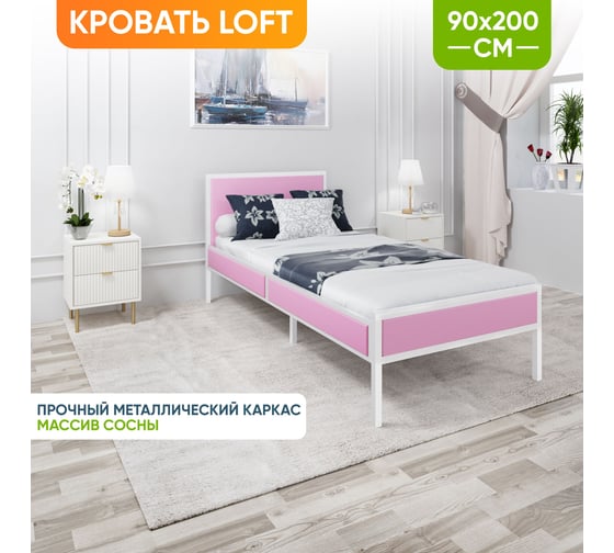 Изображение товара Кровать односпальная Solarius Лофт Компакт с реечным основанием, цвет розовый с белым металлическим каркасом, 90x200 см KOMP90loft-roz-white