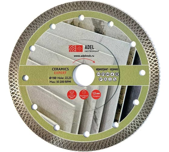 Изображение товара Диск алмазный турбо ультратонкий Adel Instrument Ceramics Expert Ø150x1,5x22,23 мм AI-1503132321