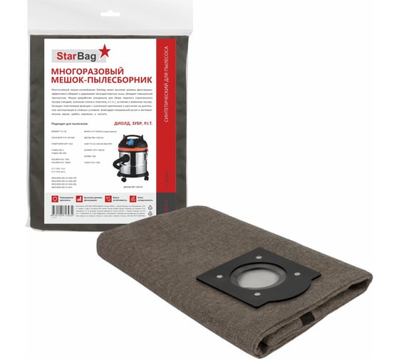Изображение товара Мешок-пылесборник StarBag многоразовый, на молнии для пылесоса DZB15-P