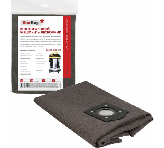 Изображение товара Мешок-пылесборник StarBag многоразовый на молнии для пылесоса DZB30-P