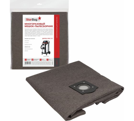 Изображение товара Мешок-пылесборник StarBag многоразовый на молнии для пылесоса DZB55-P