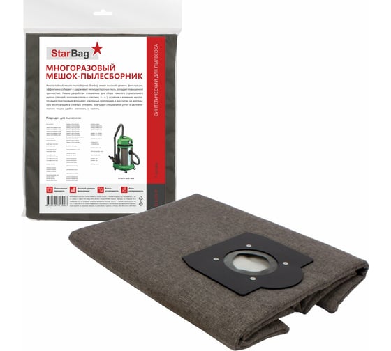 Изображение товара Мешок-пылесборник StarBag многоразовый на молнии для пылесоса EL1235-P