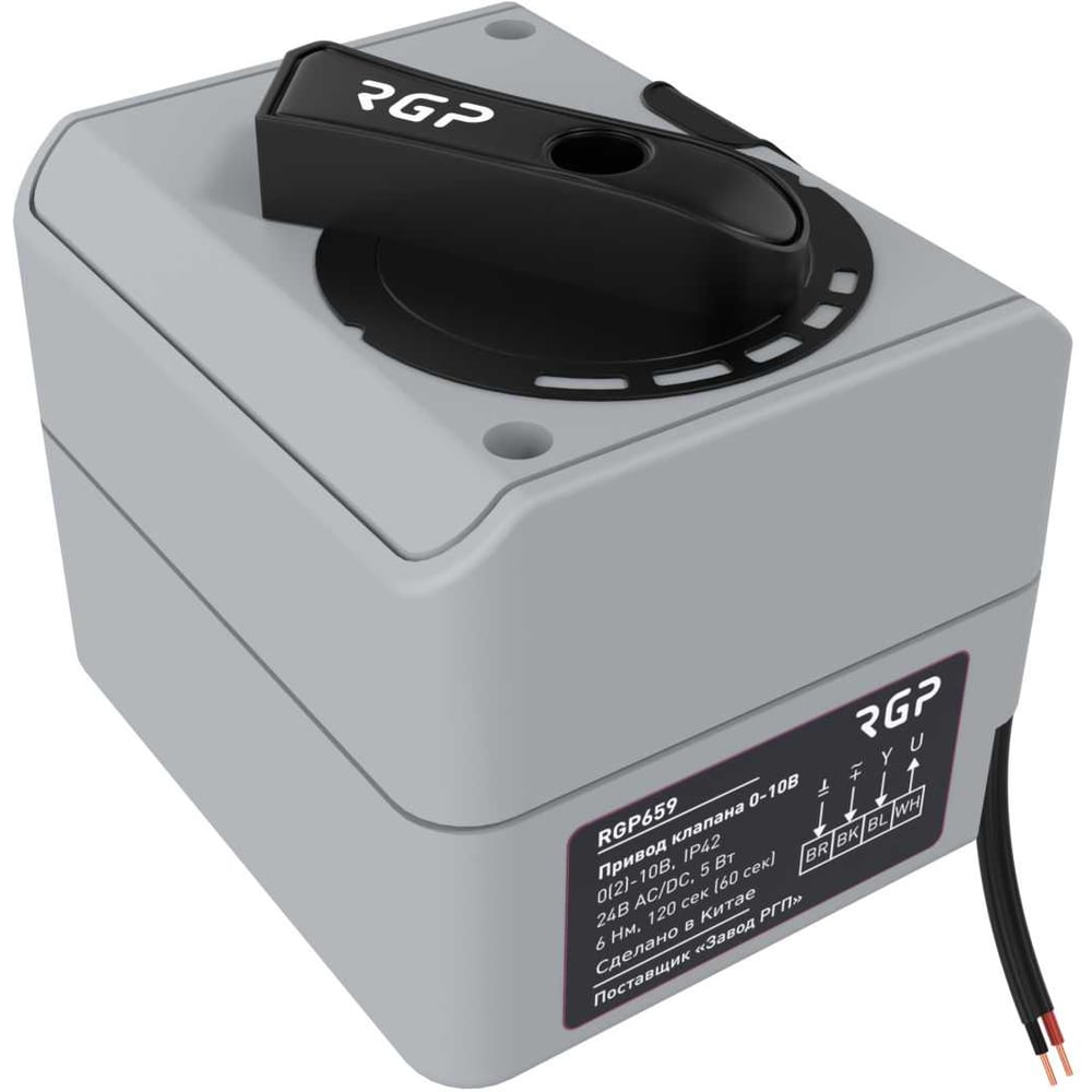 Изображение товара Поворотный привод RGP 24В АС 90 градусов 6Нм 120сек RGP664