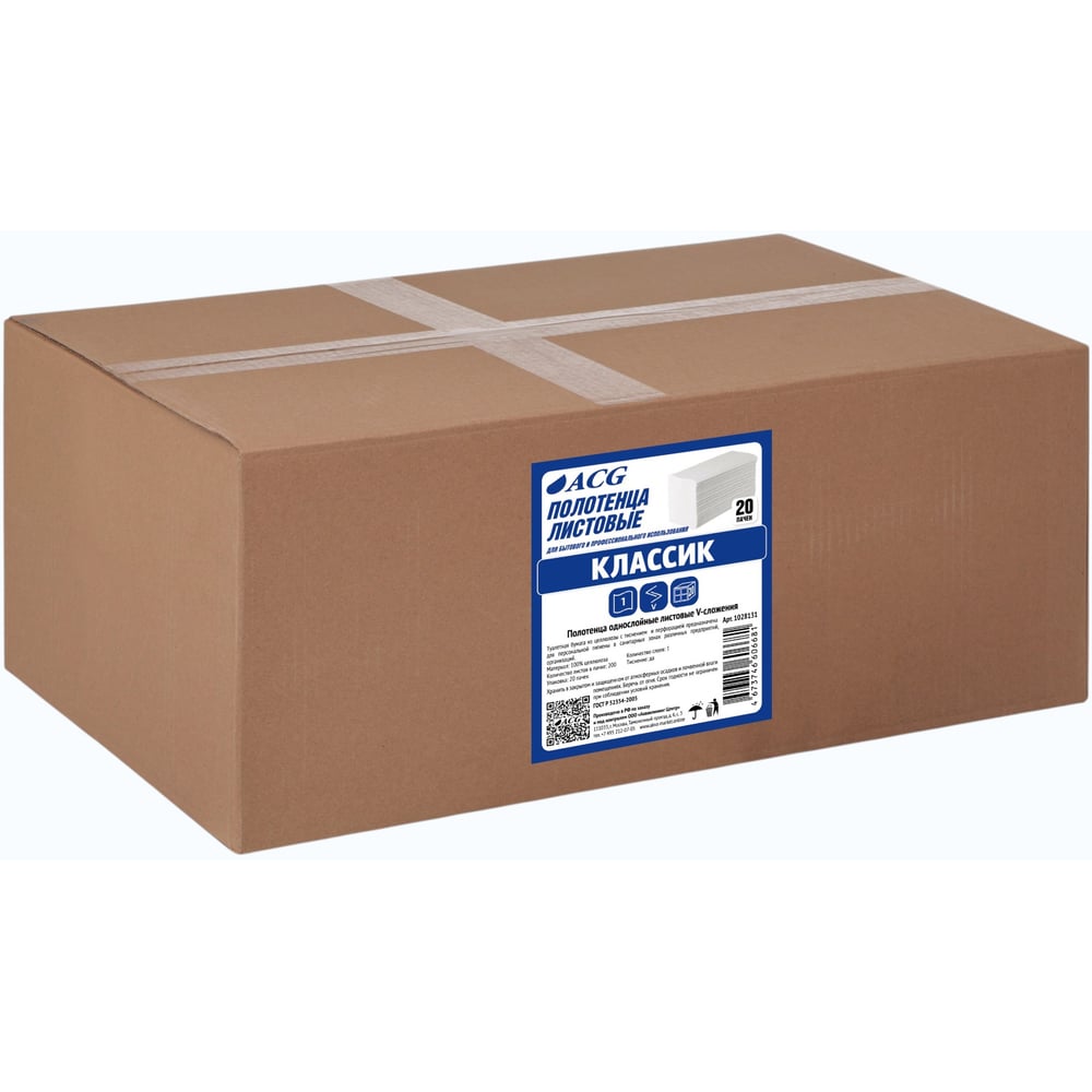 Изображение товара Полотенца листовые АCG Классик V сл 23x21 см 25 гм2 200 листов 20 пачек