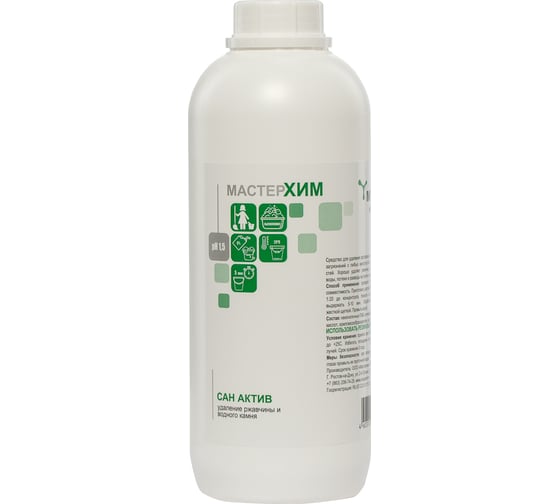 Изображение товара Концентрат для удаления известкового налета и ржавчины МАСТЕРХИМ САН АКТИВ 1 кг 011КП1