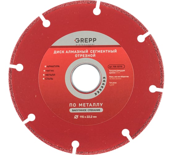 Изображение товара Диск алмазный отрезной сегментный GREPP металлорез 115х22.2 мм 106-22115