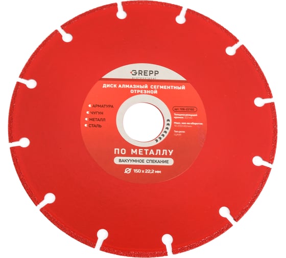 Изображение товара Диск алмазный отрезной сегментный GREPP металлорез 150х22.2 мм 106-22150