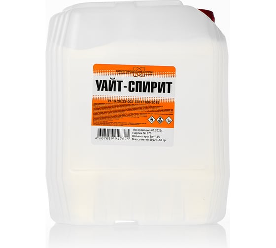 Изображение товара Уайт-спирит, канистра 5 л. НХП 4607059917875