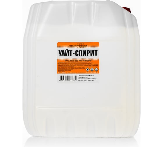 Изображение товара Уайт-спирит, канистра 10 л. НХП 4607059917882