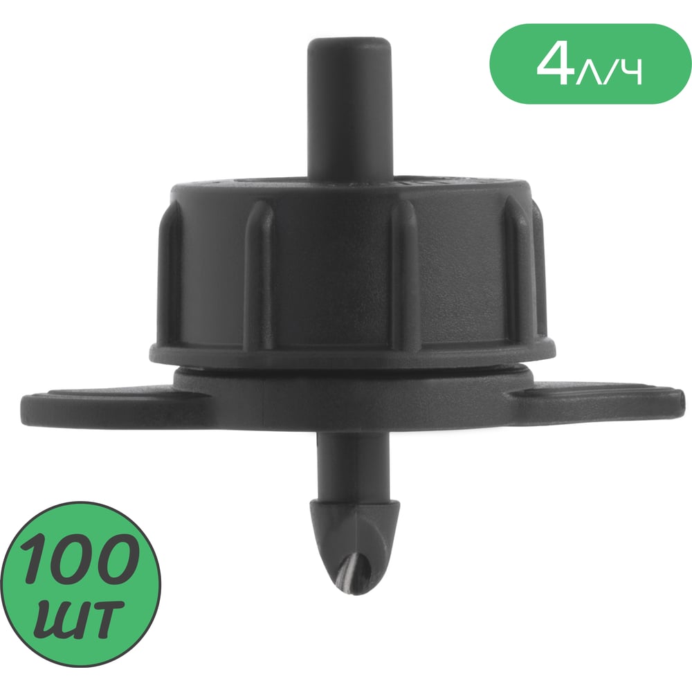 Изображение товара Капельница компенсированная ПоливНаДаче с лабиринтом 1/4 дюйма 4 л/ч 100 шт