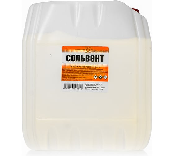 Изображение товара Сольвент, канистра 10 л. НХП 4607059914560