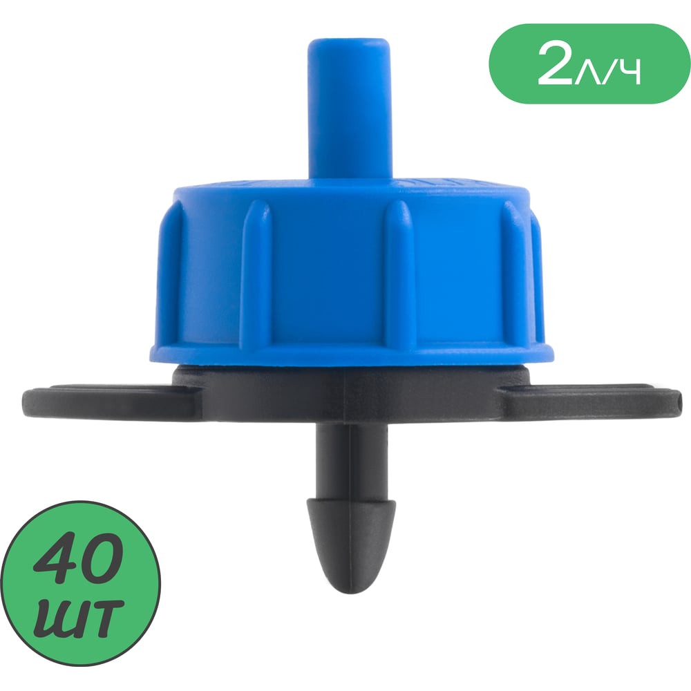 Изображение товара Капельница компенсированная ПоливНаДаче с лабиринтом 1/4 дюйма 2 л/ч 40 шт