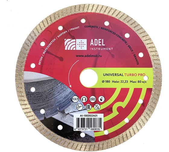 Изображение товара Диск алмазный Adel Instrument Universal Turbo PRO Ø180x10x22,23 мм AI-1502022421