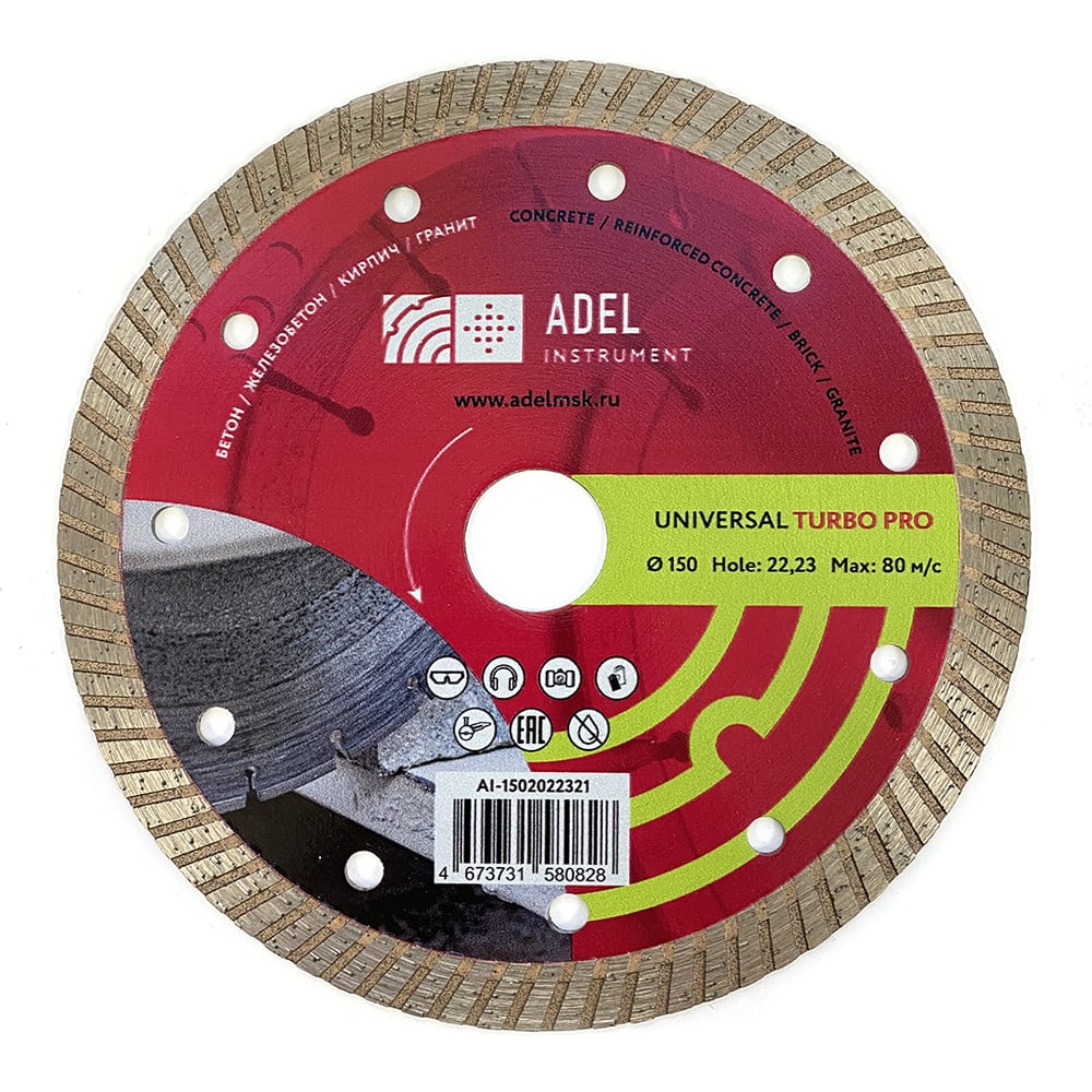 Изображение товара Диск алмазный Adel Instrument Turbo PRO Ø150мм для бетона и камня
