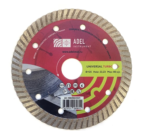 Изображение товара Диск алмазный Adel Instrument Universal Turbo PRO Ø125x10x22,23 мм AI-1502022221