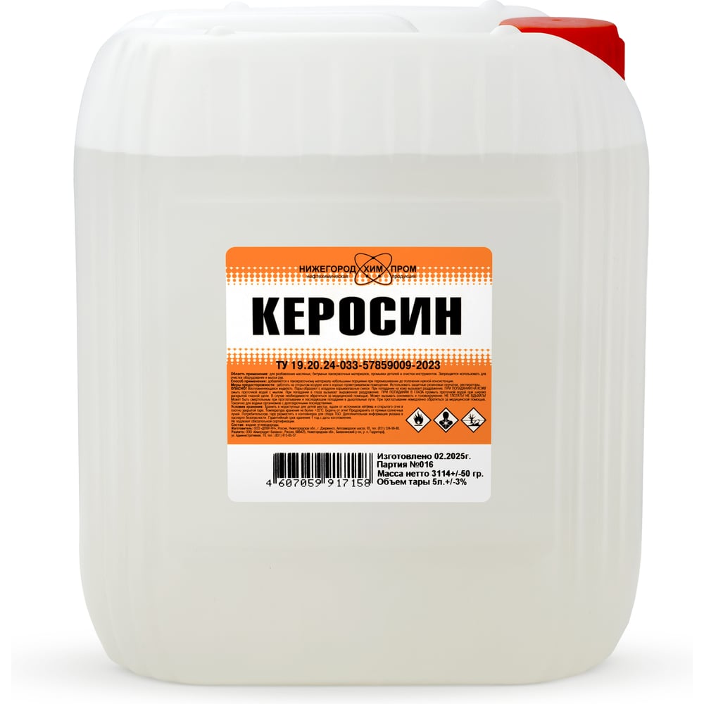 Изображение товара Керосин в канистре 5 литров ТУ 19.20.24-033-57859009 для отопления и фонарей