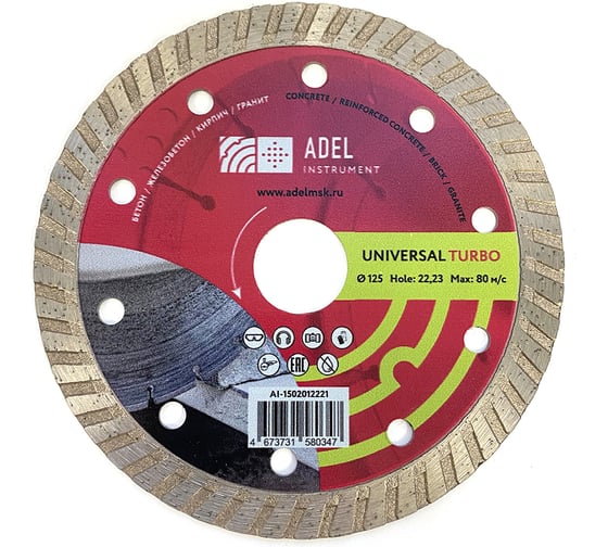 Изображение товара Диск алмазный Adel Instrument Universal Turbo Ø125x10x22,2 мм AI-1502012221