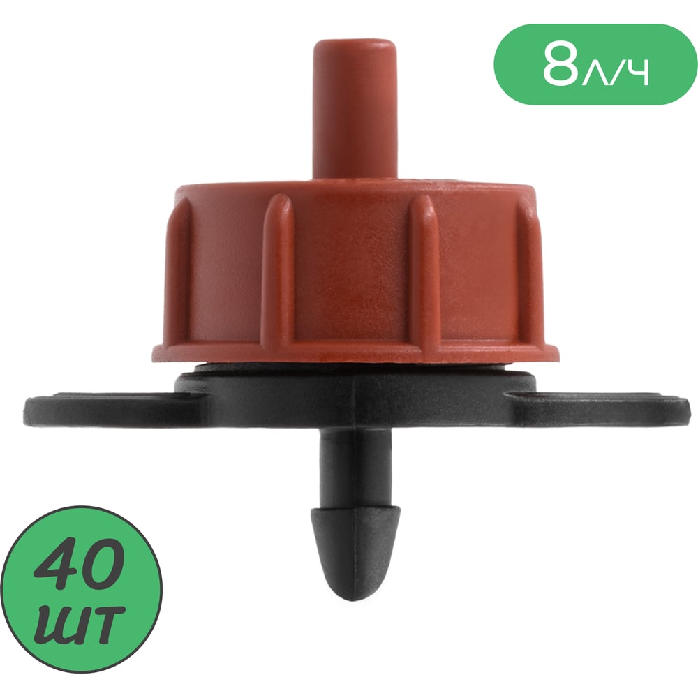 Изображение товара Капельница компенсированная ПоливНаДаче с лабиринтом, разборная, 1/4, 8 л/ч, 40 шт