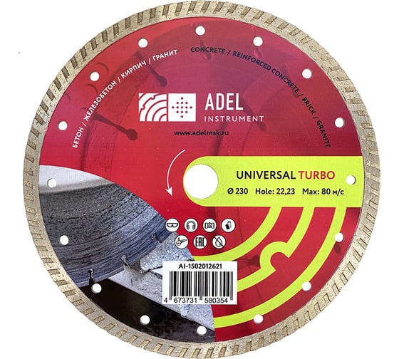 Изображение товара Диск алмазный Adel Instrument Universal Turbo Ø230x10x22,23 мм AI-1502012621