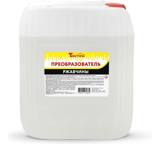 Изображение товара Преобразователь ржавчины Текстура канистра 10 л. 4620219474384