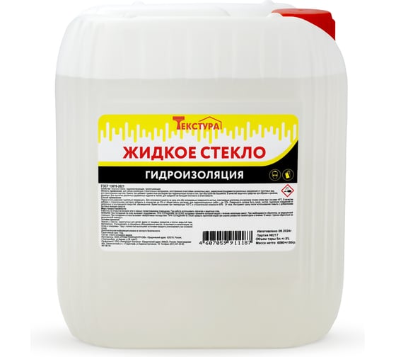 Изображение товара Жидкое стекло Текстура 6 кг. 4607059911187