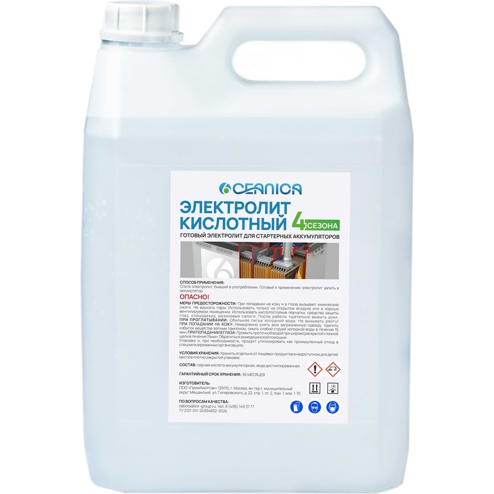 Кислотный электролит CEANICA 4 сезона 4631175801275